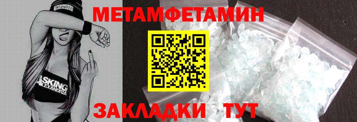 Amphetamine  Вход с VPN  Южно-Сахалинск  АМФ VHQ 