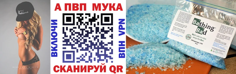 A PVP кристаллы  сколько стоит  Южно-Сахалинск 