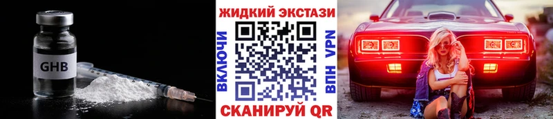 МЕГА ONION  Южно-Сахалинск  БУТИРАТ вода 