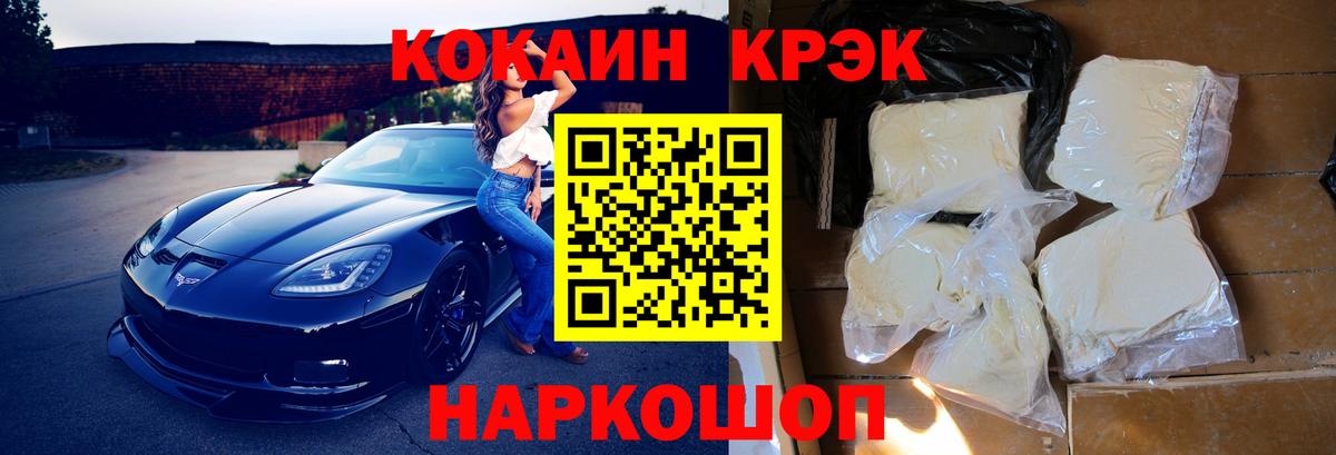 Cocaine Боливия Южно-Сахалинск
