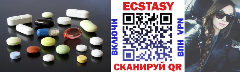 ЭКСТАЗИ таблы  Южно-Сахалинск 