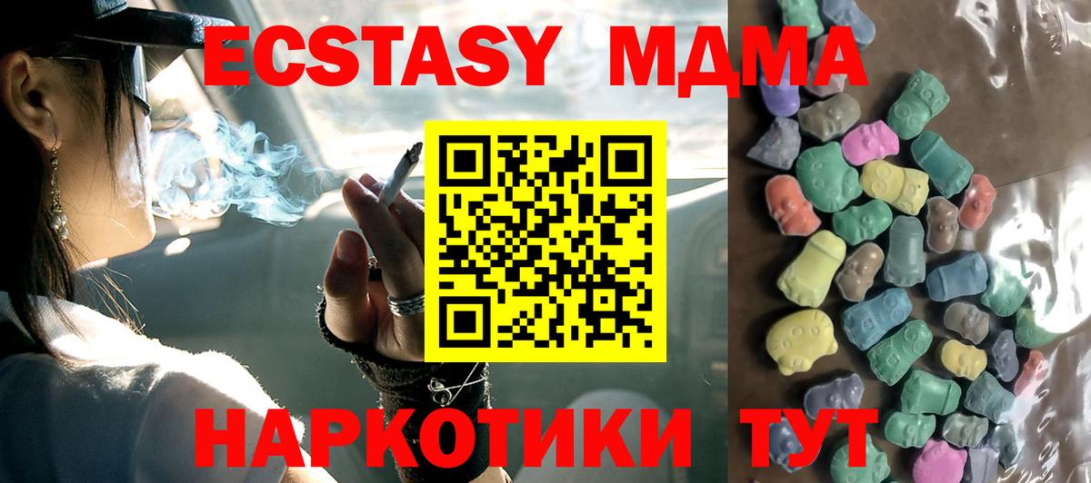 купить наркотики сайты  Вход с VPN  omg онион  Ecstasy Дубай  Ecstasy  Южно-Сахалинск 
