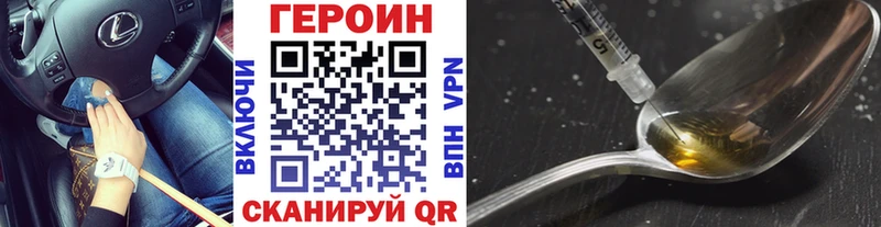 blacksprut онион  продажа наркотиков  Южно-Сахалинск  ГЕРОИН VHQ 