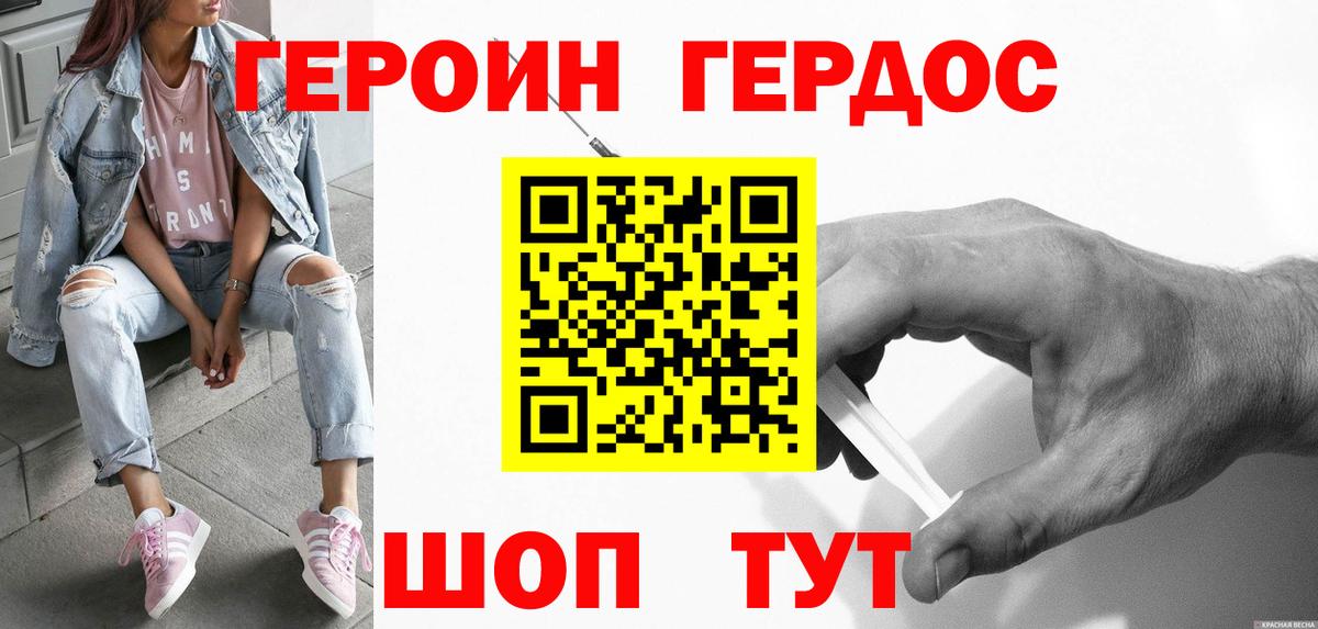Героин VHQ Южно-Сахалинск