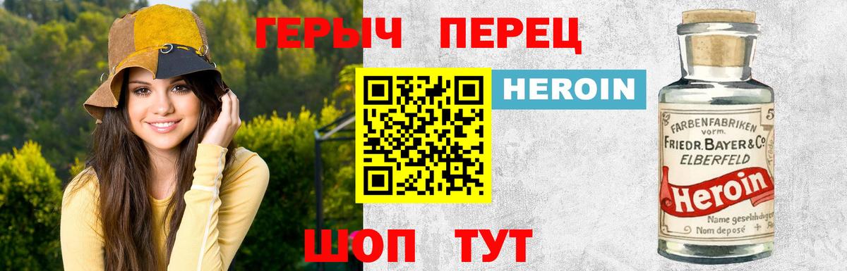 ГЕРОИН хмурый  Вход с VPN  Южно-Сахалинск 