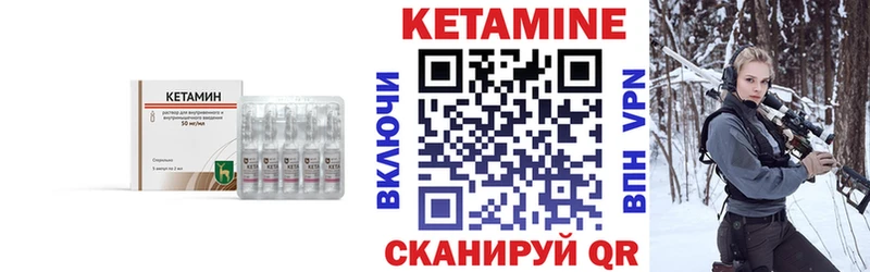 КЕТАМИН ketamine  как найти закладки  Южно-Сахалинск 