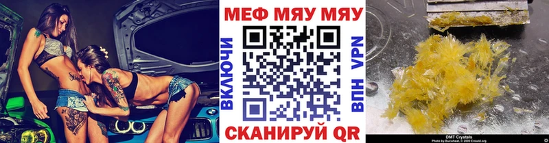 купить  цена  hydra рабочий сайт  Мефедрон VHQ  Южно-Сахалинск 