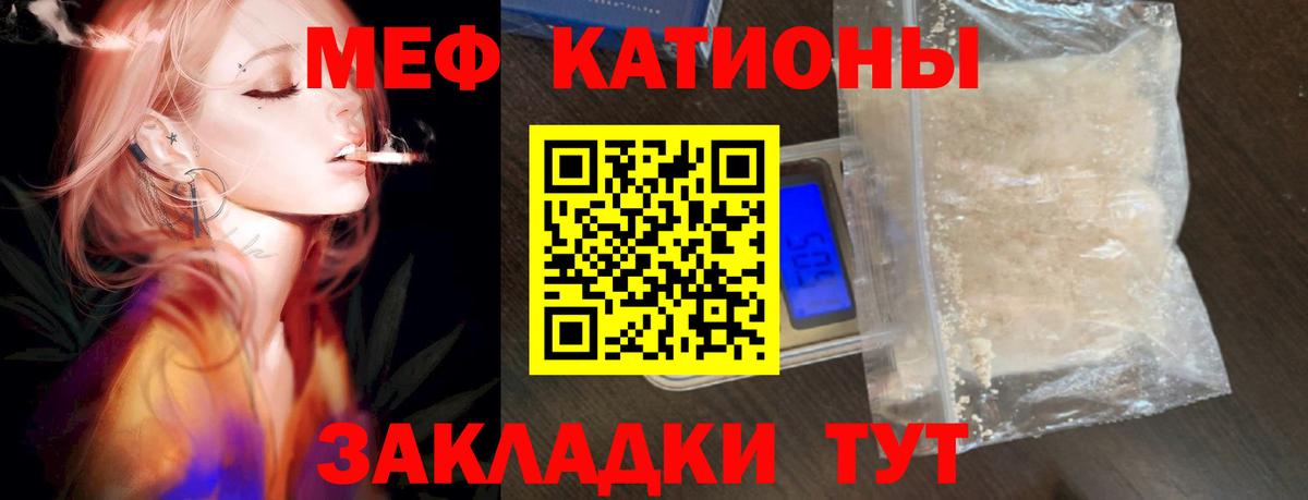 Меф  МЯУ-МЯУ VHQ  Вход с VPN  Южно-Сахалинск  МЕФ  МЕФ 4 MMC 