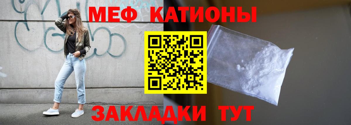 Мефедрон Южно-Сахалинск