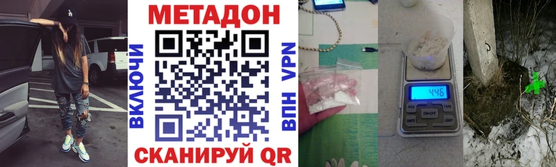 МЕТАДОН мёд  купить наркотик  Южно-Сахалинск 