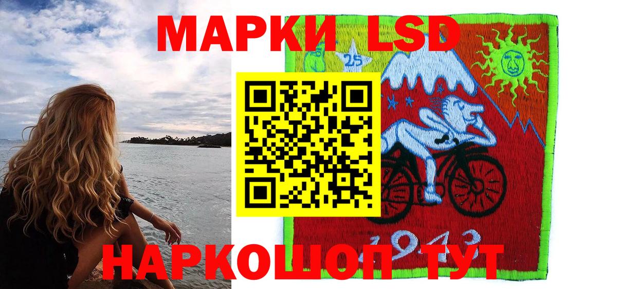 Наркотические марки 1,8мг Южно-Сахалинск