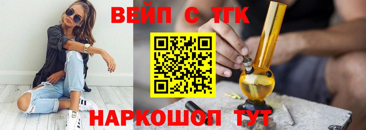 блэк спрут ССЫЛКА  Вход с VPN  Южно-Сахалинск  Дистиллят ТГК Wax 