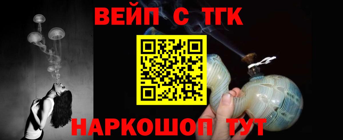 Дистиллят ТГК жижа Южно-Сахалинск