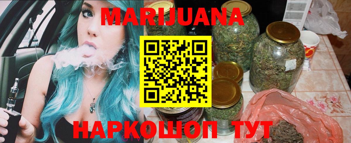 МАРИХУАНА White Widow  Бошки марихуана конопля  Вход с VPN  Каннабис Bruce Banner  Южно-Сахалинск 